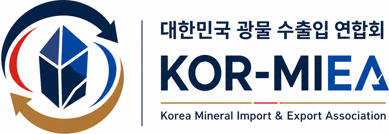 대한민국 광물 수출입 연합회 KOR-MIEA